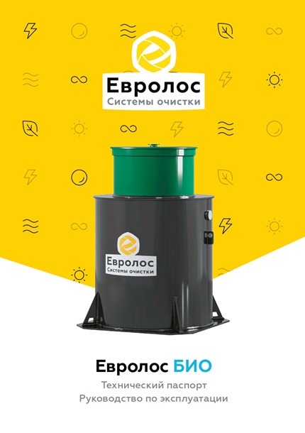 Паспорт Евробион