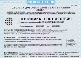 сертификат соответствия евролос